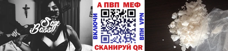 Купить закладки  Богучар  Alpha PVP мука 