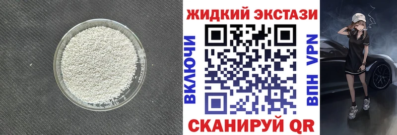Купить  Богучар  БУТИРАТ GHB 