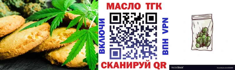 Печенье с ТГК марихуана  Купить где  Богучар 