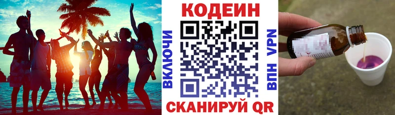 Купить  Богучар  Codein напиток Lean (лин) 