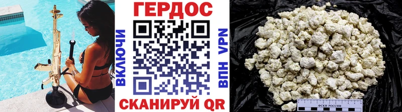 Купить где  Богучар  Героин VHQ 