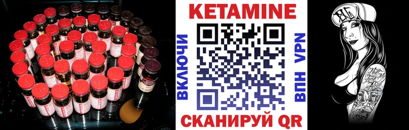Купить закладки  Богучар  Кетамин VHQ 